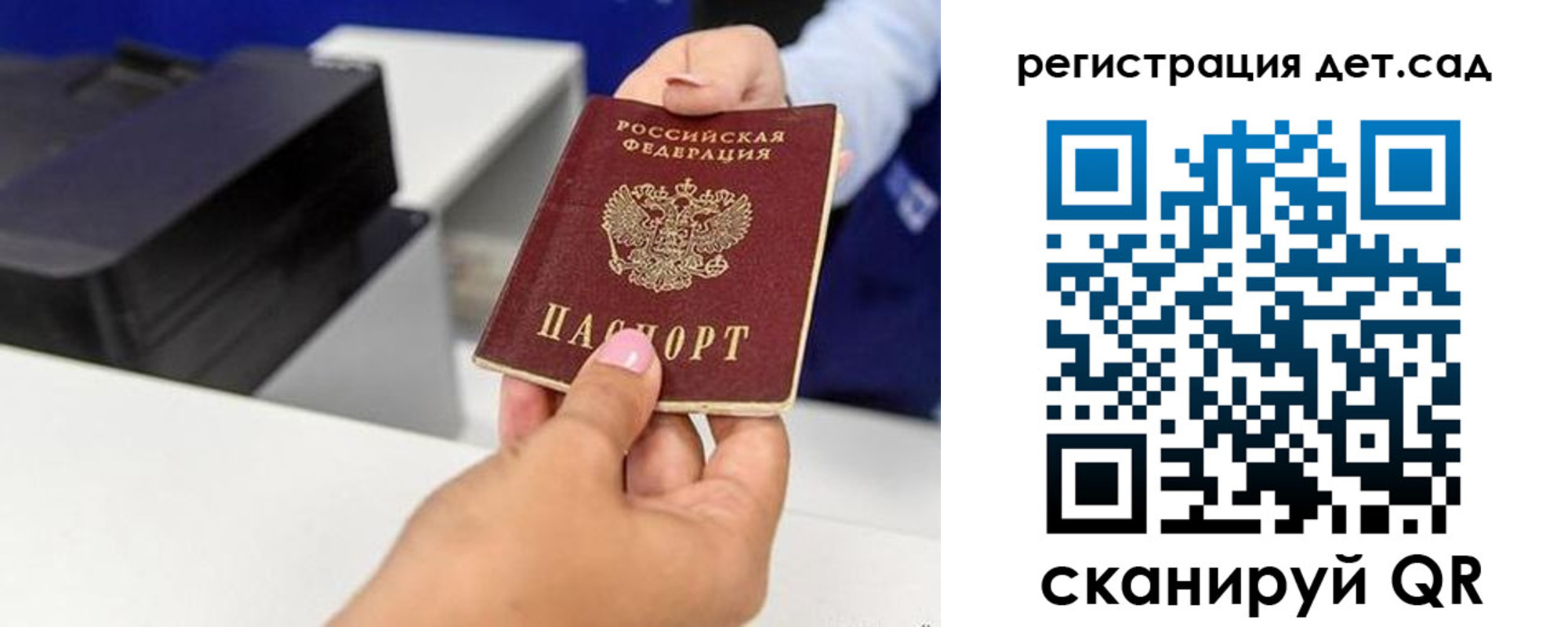 временная регистрация 2025 в Самарской области