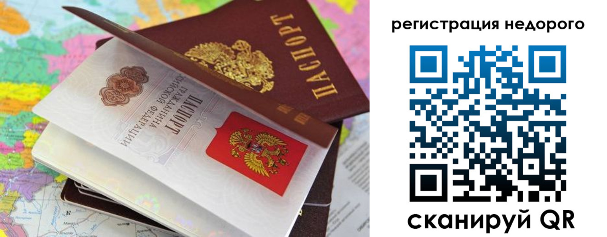 временная регистрация для всех в Самарской области