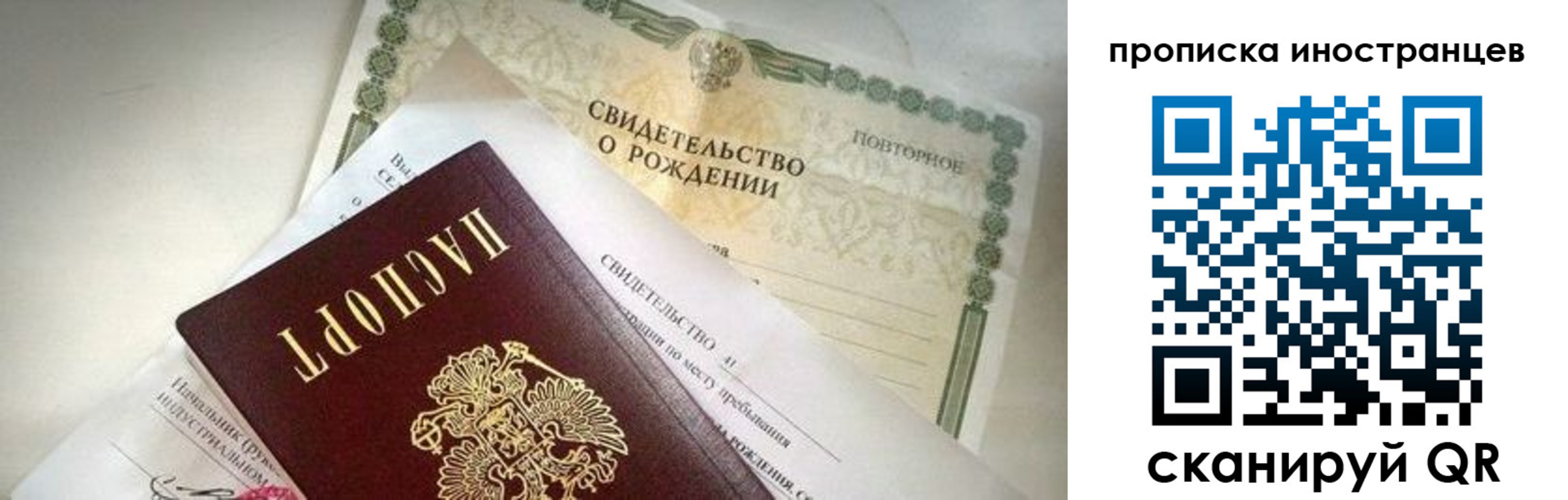 прописка паспорт в Самарской области
