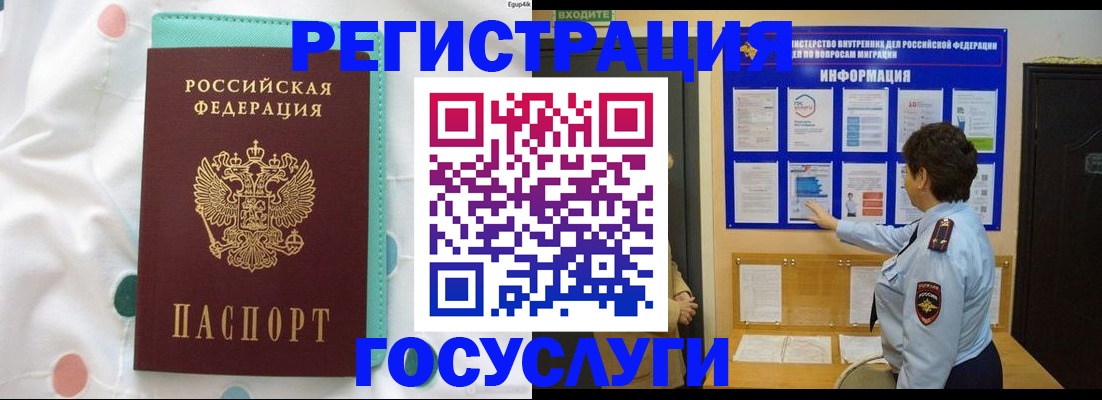 временная регистрация законно в Самарской области