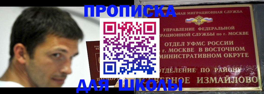 прописка от собственника в Самарской области