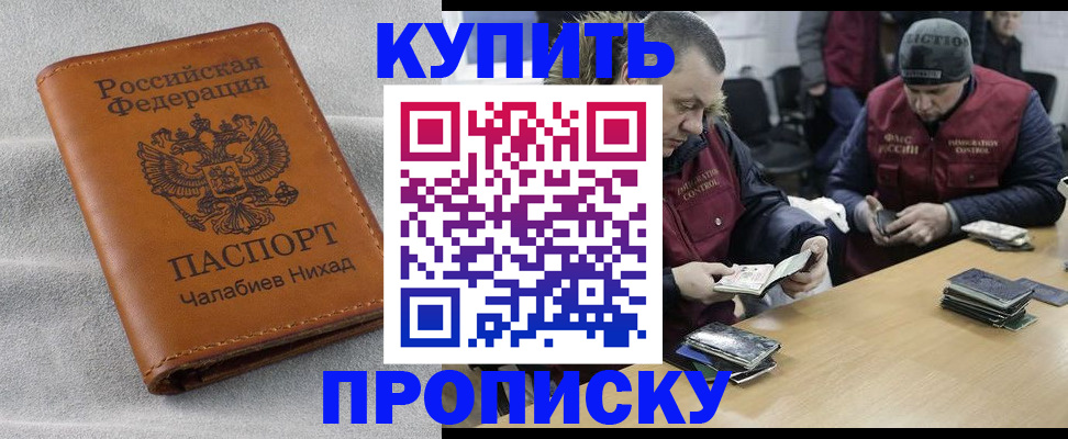 прописка от собственника в Самарской области