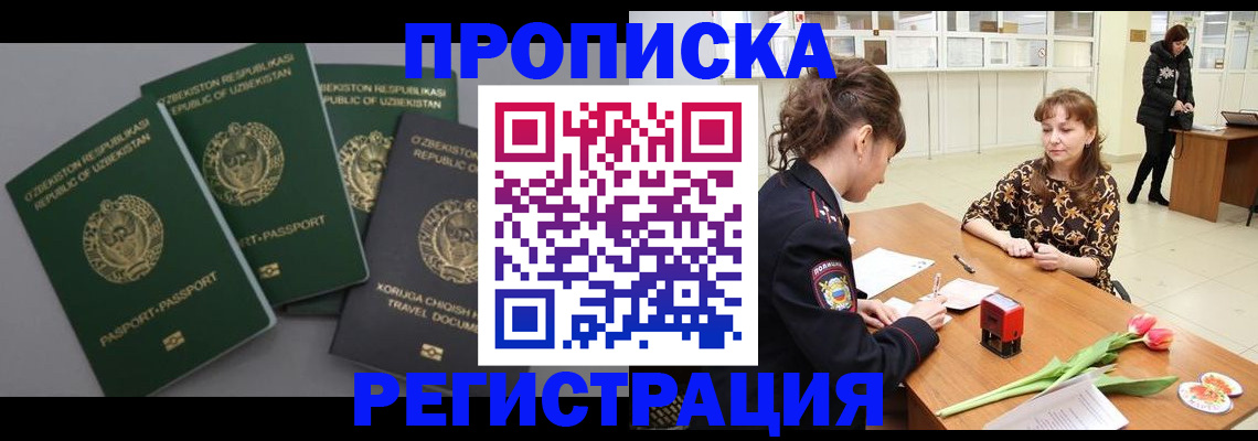 прописка паспорт в Самарской области