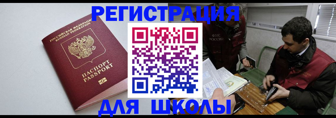 временная регистрация адрес в Самарской области