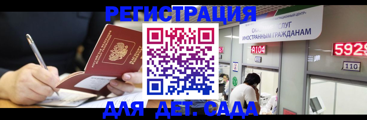 прописка ребенка в Самарской области
