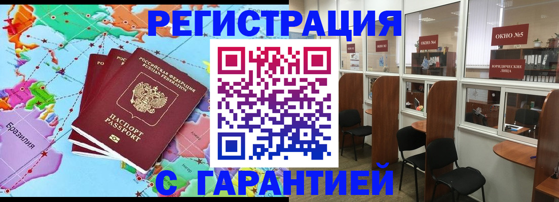 прописка штамп в Самарской области