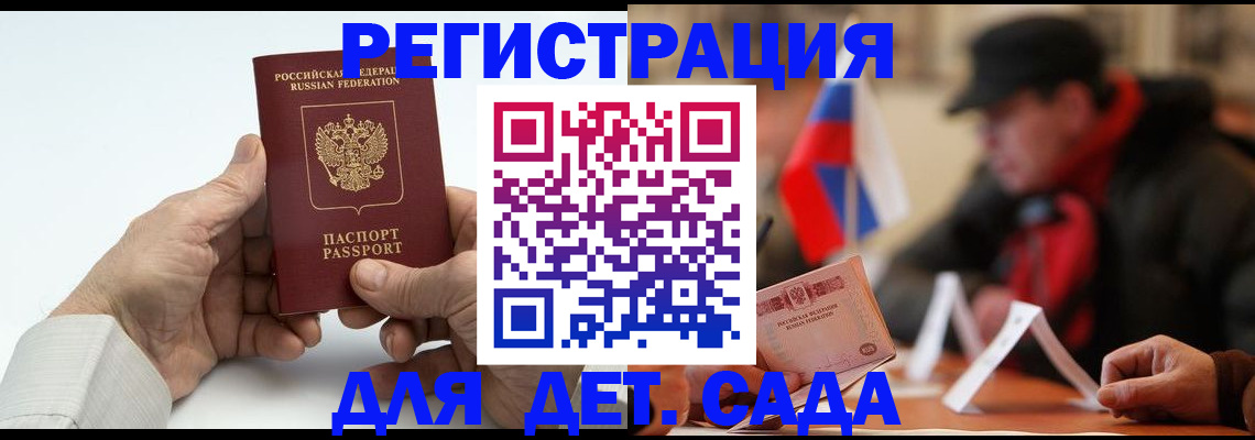 регистрация в Самарской области