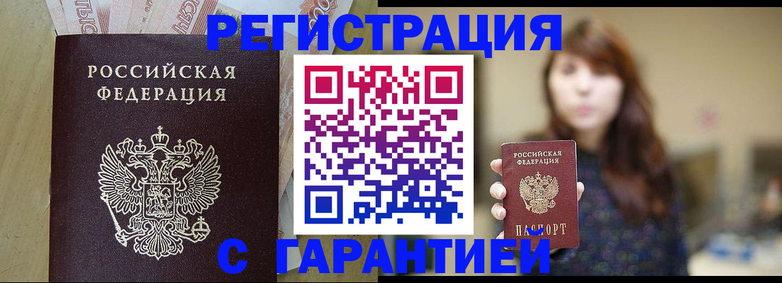 прописка для школы в Самарской области